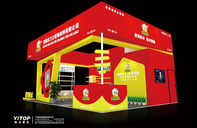 中国•上海国际绿色建材博览会参展品牌